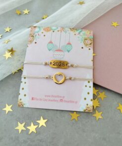 Σετ βραχιόλια γούρι 2026