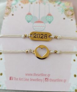 Σετ βραχιόλια γούρι 2026