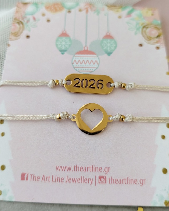 Σετ βραχιόλια γούρι 2026