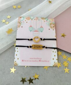 Σετ βραχιόλια γούρι 2026