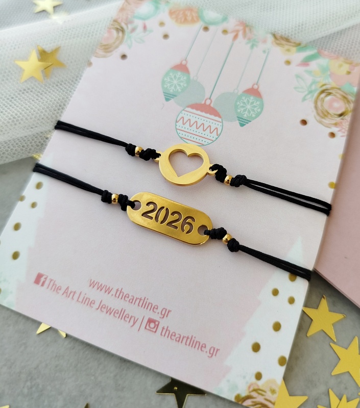 Σετ βραχιόλια γούρι 2026